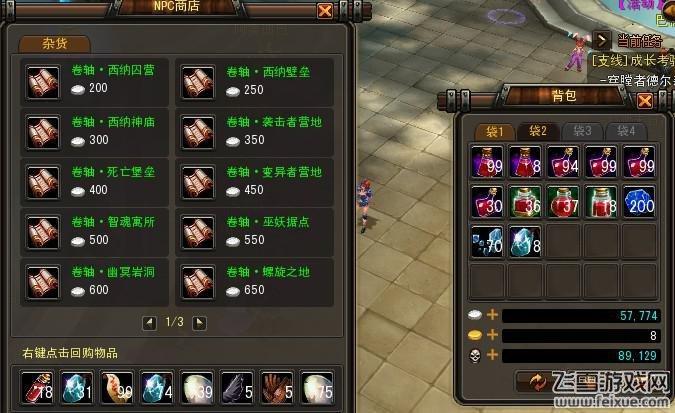 惊天战神仓库小技巧 仓库不够用怎么办