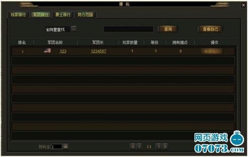 將軍