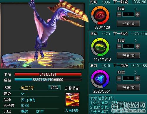 长生战道宝宝应该怎样培养全介绍
