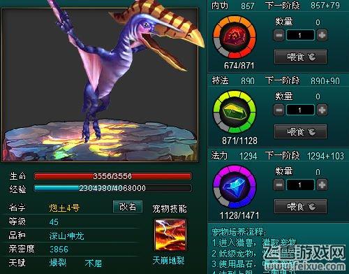 长生战道宝宝应该怎样培养全介绍