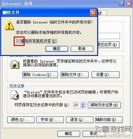 長生戰(zhàn)道清理緩存,解決游戲卡問題
