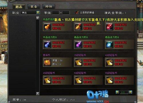 买荣誉商品-杂货