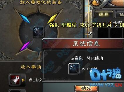 强化成功提示