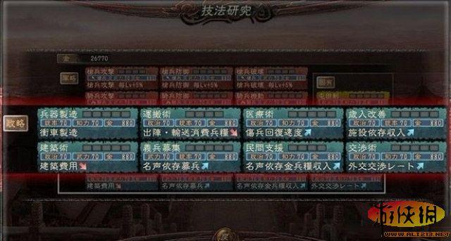 游侠网
