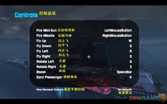 《直升機(jī)救人HD》菜單選項(xiàng)翻譯
