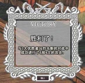 为了荣誉 骑士冲锋战 