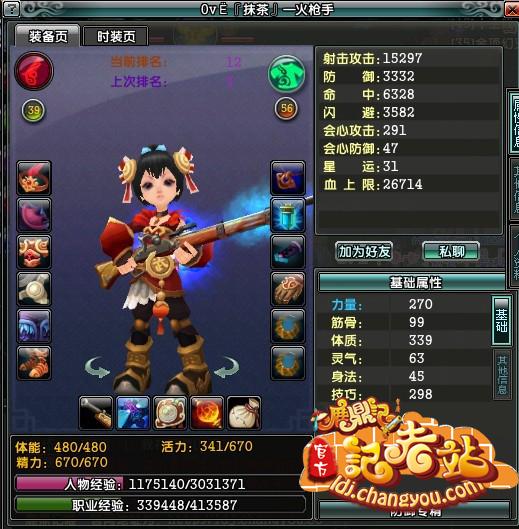 关于鹿鼎记的1至100级的装备选择分析
