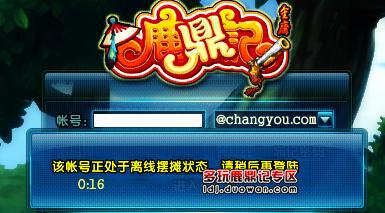 《鹿鼎记》新手教程 教你如何离线摆摊