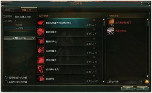 工匠系統(tǒng)