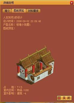 手把手教你盖房子