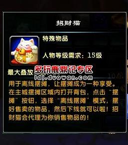 《鹿鼎记》新手教程 教你如何离线摆摊