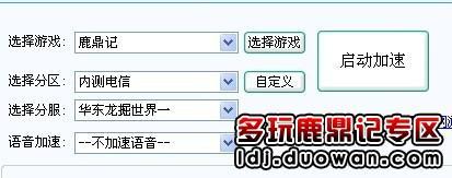 鹿鼎記玩家傾情奉獻 教你如何雙開刷關(guān)懷
