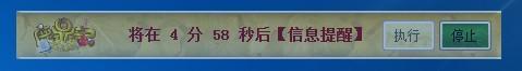 《鹿鼎记》时间提醒工具 让你不再错过 