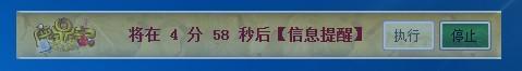 《鹿鼎记》时间提醒工具 让你不再错过 