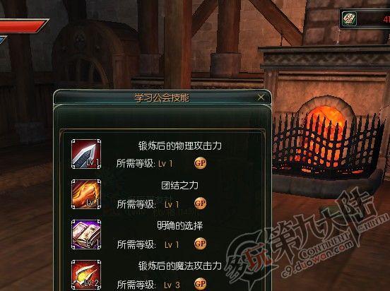 新手教程 如何學(xué)習(xí)工會技能和增益效果