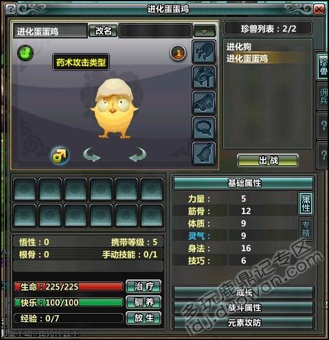 鹿鼎记部分进化宠物以及精英佣兵展示