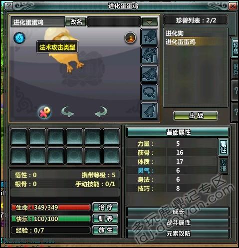 鹿鼎记部分进化宠物以及精英佣兵展示