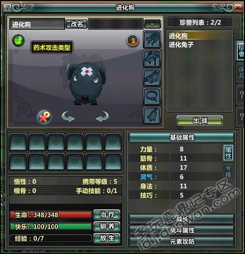 鹿鼎记部分进化宠物以及精英佣兵展示