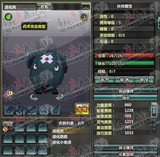 鹿鼎记新人攻略，抓宠选侍卫全解！