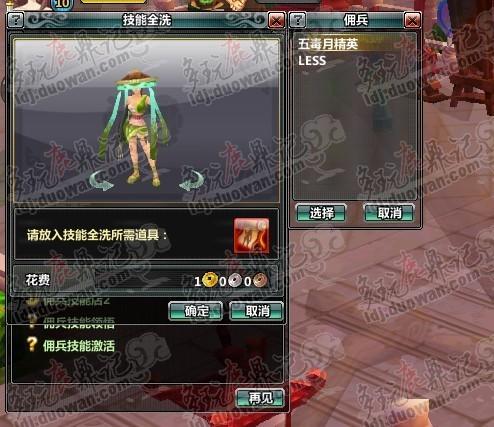 宝宝资质好，技能垃圾怎么办？洗宠全教程