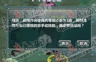 宝宝资质好，技能垃圾怎么办？洗宠全教程