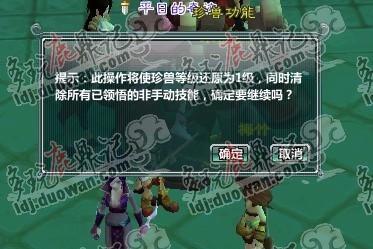 寶寶資質(zhì)好，技能垃圾怎么辦？洗寵全教程