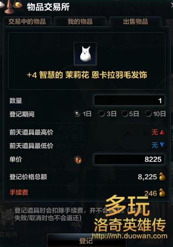 诱惑符咒的使用方法 完整攻略分享 
