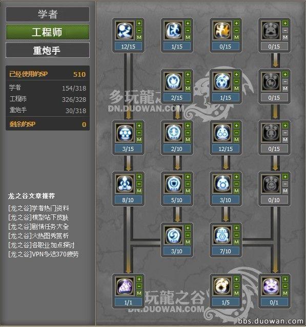 鱼与熊掌可以兼得 重炮手均衡加点方案
