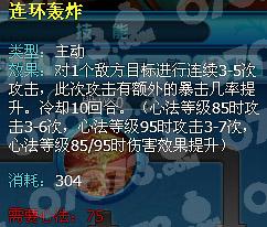 魔幻大陆火枪手技能