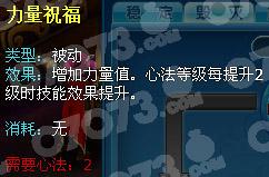 魔幻大陆火枪手技能