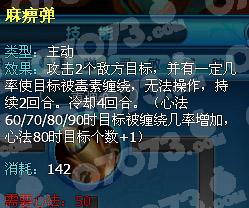 魔幻大陆火枪手技能