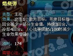 魔幻大陆火枪手技能