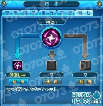 魔幻大陆火枪手技能