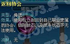 魔幻大陆火枪手技能