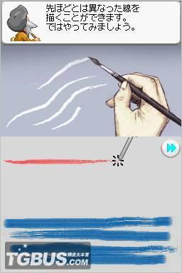 绘心教室DS
