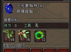 外傳常用藥PK藥制做材料及采集點