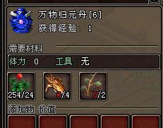 外傳常用藥PK藥制做材料及采集點