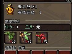 外傳常用藥PK藥制做材料及采集點
