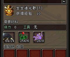 外傳常用藥PK藥制做材料及采集點