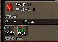 外傳常用藥PK藥制做材料及采集點