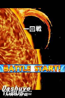 龍珠改：究極武斗傳