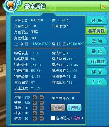 PK小技巧：教刺客玩家如何对付天敌