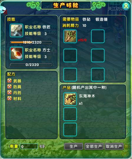 生产制造