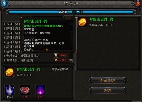 让《斗战神》技能更猛烈 灵猴内丹全资料