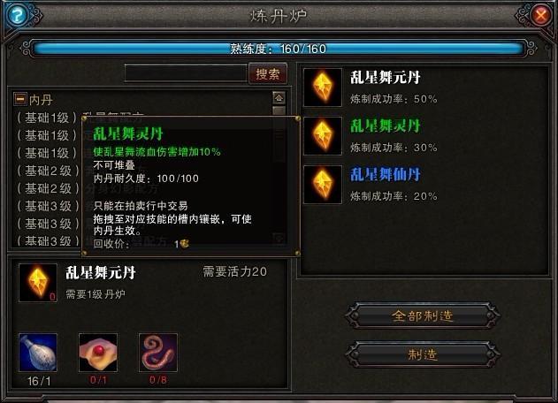 让《斗战神》技能更猛烈 灵猴内丹全资料