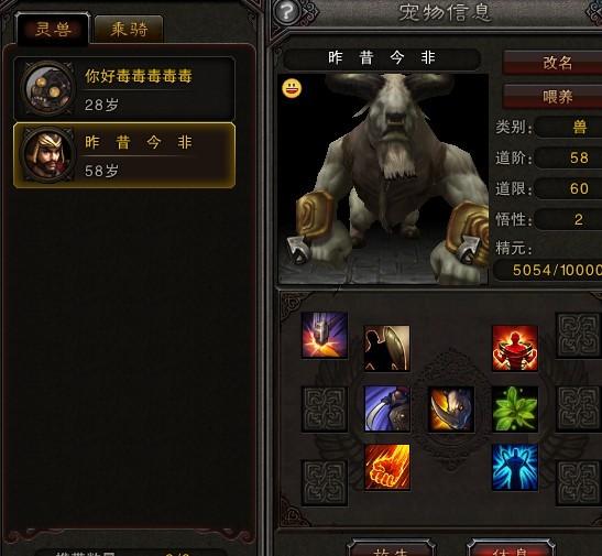 宠物合成需谨慎 玩家宠物合成过程直播