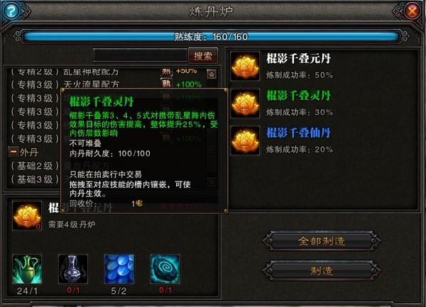 讓《斗戰(zhàn)神》技能更猛烈 靈猴內(nèi)丹全資料