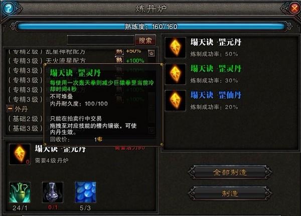 讓《斗戰(zhàn)神》技能更猛烈 靈猴內(nèi)丹全資料