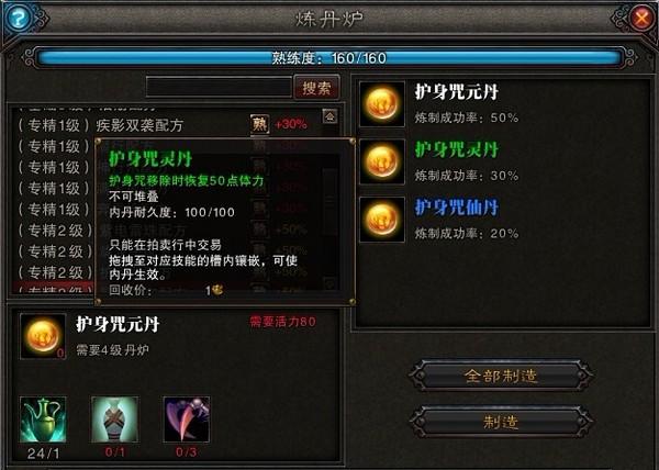 讓《斗戰(zhàn)神》技能更猛烈 靈猴內(nèi)丹全資料