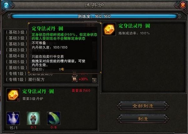 讓《斗戰(zhàn)神》技能更猛烈 靈猴內(nèi)丹全資料